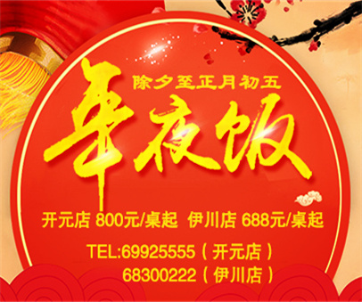 在一起，才叫年│迪尼斯年夜飯火熱預(yù)訂中